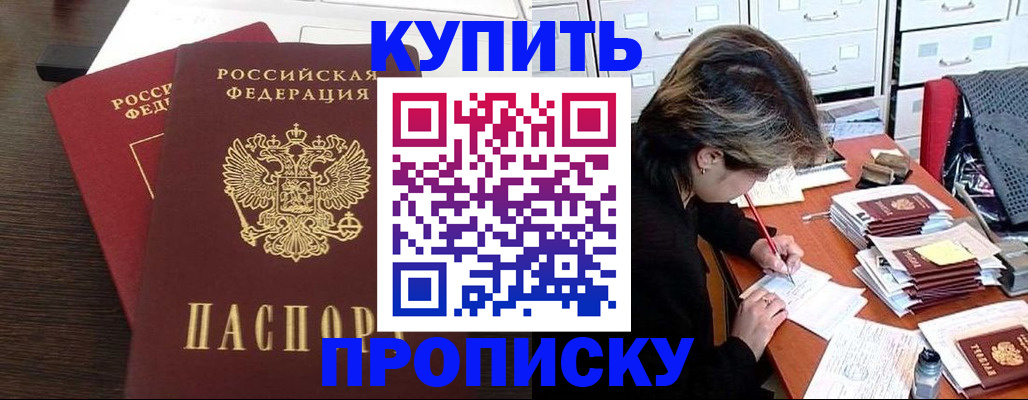 временная регистрация поиск в Аксае