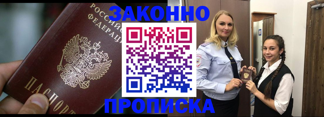 временная регистрация адрес в Аксае