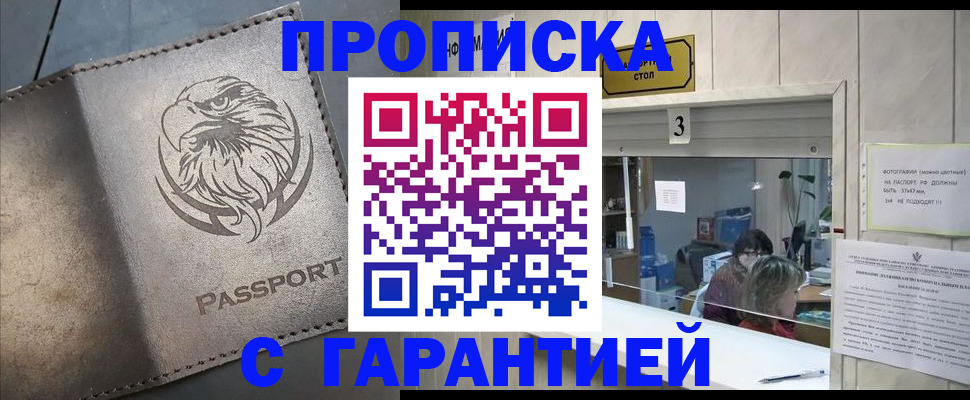 миграционный учет в Аксае