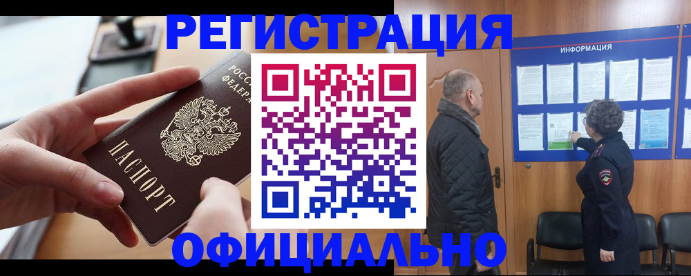 прописка в квартире в Аксае