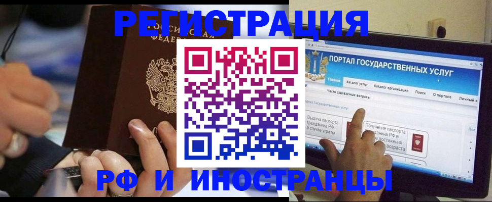 временная регистрация собственник в Аксае