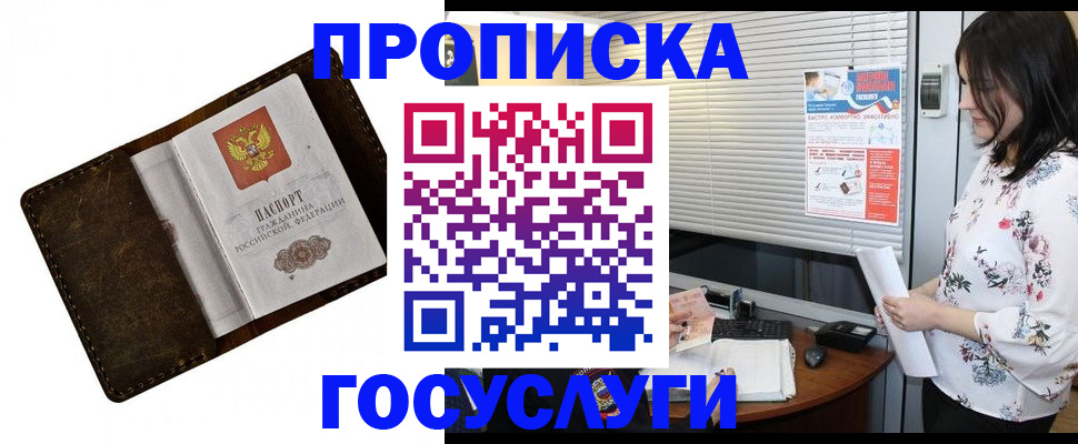 временная регистрация 2025 в Аксае