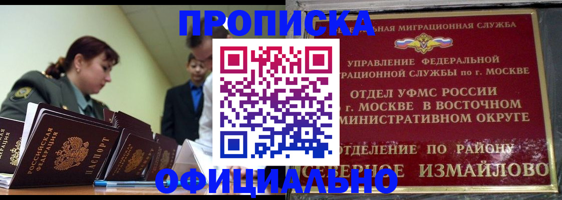временная регистрация 2025 в Аксае