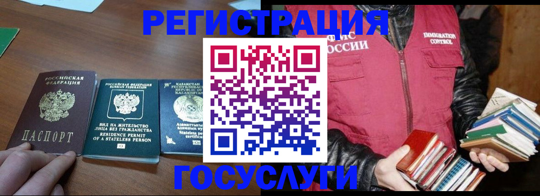 прописка штамп в Аксае