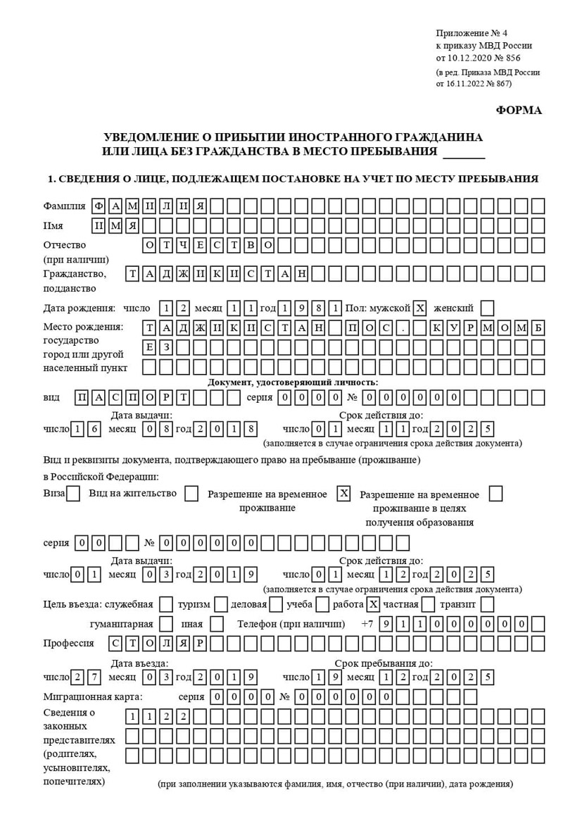 временная регистрация в Аксае временная регистрация в Аксае